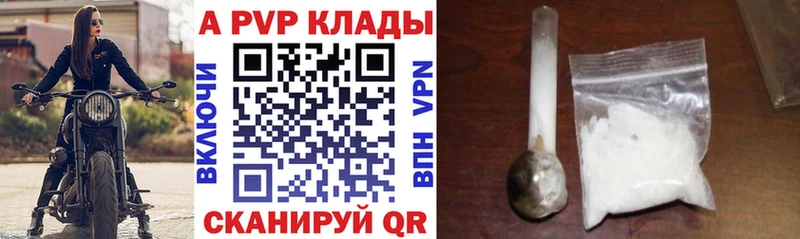 наркота Красавино Alpha-PVP мука