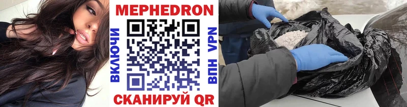 МЯУ-МЯУ mephedrone  наркошоп  Красавино 