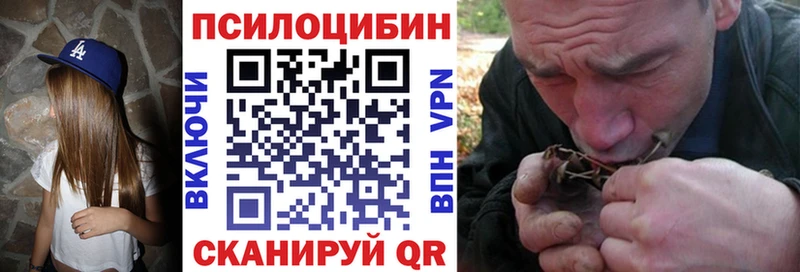 Псилоцибиновые грибы мухоморы  Красавино 